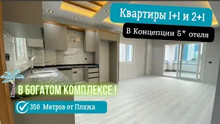 Квартиры 1+1 и 2+1 в комплексе премиум-класса! В рассрочку по выгодным ценам! Недвижимость в Мерсине