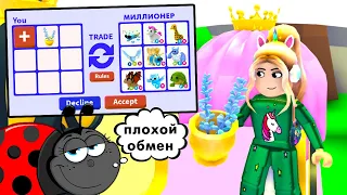 Меняю лаванду 🌿 Приманила божью коровку 🐞 Роблокс адопт ми лаванда / roblox adopt me