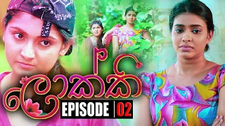 Lokki | Episode 02 26th September 2021