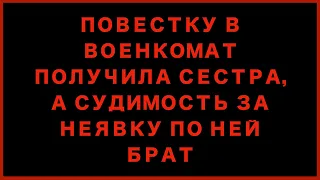 Уклонение от армии | Обзор судебной практики. Часть 7