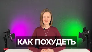 Как гарантированно избавиться от лишнего веса и не набрать его снова | Алсу Хузина - НЕТ ДИЕТ