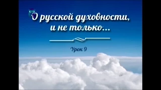 Передача 9. Владимир Федоткин. Культура и государственная политика. Часть 1