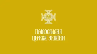 Божественна літургія у Хрестопоклонну неділю та всеукраїнська молитва за припинення пошесті згубної