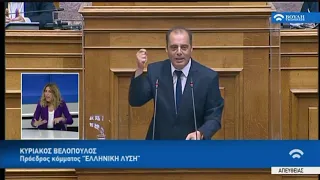 Κ.Βελόπουλος (Πρόεδρος ΕΛΛΗΝΙΚΗ ΛΥΣΗ)( Πόρισμα για τον κ.Δ.Παπαγγελόπουλο))(22/07/2020)