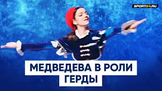 Все номера Медведевой в Снежной королеве: параллельный тулуп с Федорченко, сальхов, тодес