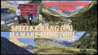 Spiti ke Rang, Hamare Sung| Part 2| Kalpa to Chitkul| India's last village in Himachal Pradesh|
