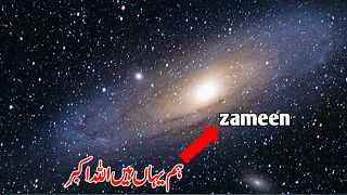 How big our universe really in urdu Hindi|kainat kitni Badi hai|qaynat kitni Badi hai