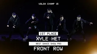 VOLGA CHAMP XV | BEST DANCE SHOW PRO | 1st place | XYLE НЕТ | FRONT ROW