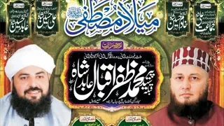 Mehfil e Milad e MUSTAFA (SAW) Lahore | Bazm e Lasani Pakistan Live🛑