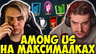 ЭВЕЛОН И МОКРИВСКИЙ ИГРАЮТ В AMONG US НА МАКСИМАЛКАХ SUSPECTS: MYSTERY MANSION / EVELONE MOKRIVSKIY