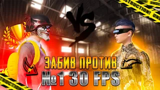 ТДМ ЗАБИВ против №1 30 fps pubg mobile | пубг мобайл | OREON тдм