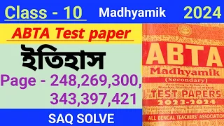 abta test paper 2024 class 10 history page 248,269,300,343,397,421 || ABTA Test paper history solve