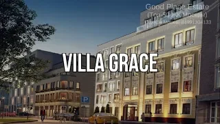 Villa Grace. ЖК центра Москвы. Квартиры и апартаменты премиум-класса.