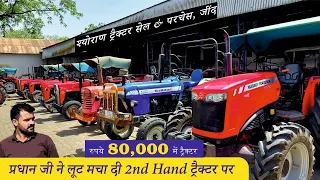 FOR SALE 2ND HAND TRACOTR ONLY Rs. 80000 | प्रधान जी ने लूट मचा दी, SHEORAN TRACTOR JIND