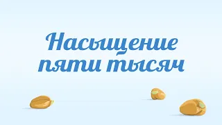 BS231 Rus 51. Насыщение пяти тысяч