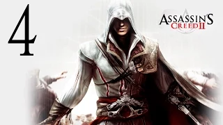 Прохождение Assassin's Creed 2 - Часть 4 (Побег)