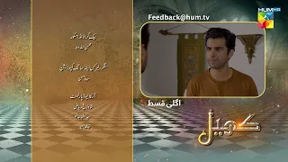 Khel - Episode 63 - Teaser - HUM TV #alizehshah #viral