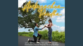 Ambyachea Pondha (New Konkani love Song 2022)