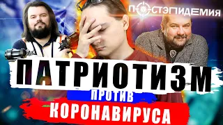 Русские фантасты против коронавируса| Постэпидемия