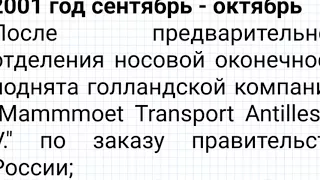 "Курск"17 лет трагедии Выводы не сделаны