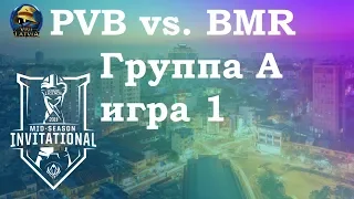 PVB vs. BMR Группа А | MSI 2019 | Чемпионат MSI Play-In | Phong Vu Buffalo против Bombers