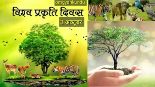 विश्व प्रकृति दिवस3 अक्टूबर,Save Nature,Save Earth,World Nature Day,International Day On 3rd October