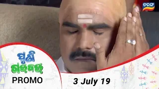 Puni Gadbad | Comedy Serial | 3 July 19 | Promo | TarangTV