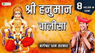 श्री हनुमान चालीसा | Shree Hanuman Chalisa by Bageshwar Dham Sarkar