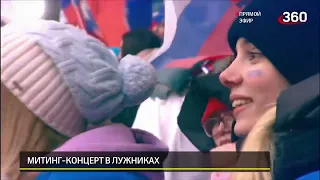 Олег Газманов И группа эскадрон Солдаты России Митинг Концерт Лужники 22,02,2023