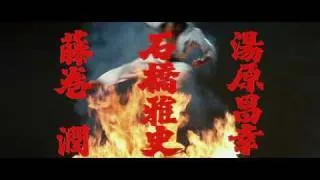 II - Kyokuskin kenka karate burai ken (1977)-Segment.avi