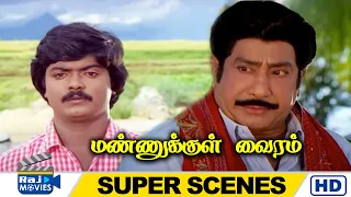 நாம பண்ண தப்பு கீழ்சாதியில பிறந்ததுதான் | Mannukkul Vairam | Sivaji Ganesan | Murali | Raj Movies