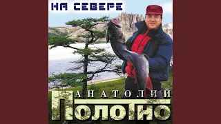 Так и живем