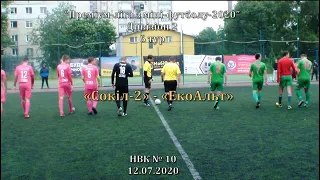 «Сокіл-2»  -  «ЕкоАльт» - 5:1, Літня Преміум-ліга, 7 тур (12.07.2020)