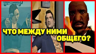 НЕВЕРОЯТНЫЕ МЕЛОЧИ КОТОРЫЕ ЕСТЬ В КАЖДОЙ GTA