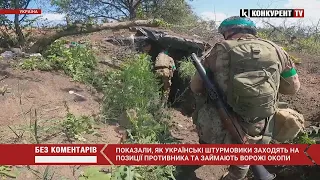 БЛИЖНІЙ бій з рашистами🔥🔥 Українські ШТУРМОВИКИ заходять на позиції противника та займають окопи