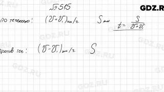 № 515 - Алгебра 7 класс Колягин