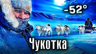 Chukotka / The farthest region of Russia / A journey to the ends of the earth by dogs