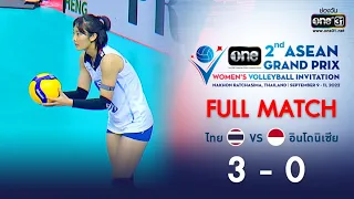 ไทย🇹🇭 VS อินโดนีเซีย🇮🇩 | one ASEAN GRAND PRIX [FULL MATCH ] | 10 ก.ย. 65 | one31