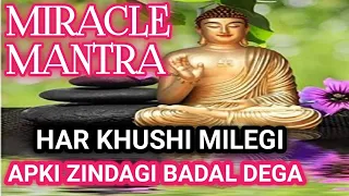🌷MIRACLE MANTRA 🌺Attract All Happiness Change your life Easily🌷