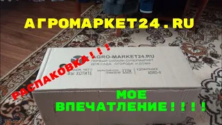 Отзыв о Агромаркет24.ru...От увиденного нет слов!!!