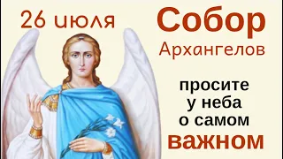 Собор Архангелов - позовите в дом счастье и загадайте желание..