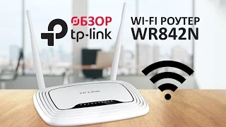 Обзор Wi-fi роутера Tp-Link TL-WR842N