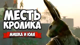 МЕСТЬ КРОЛИКА - КОНЦОВКА НОВОЙ КАМПАНИИ ♦ Overgrowth