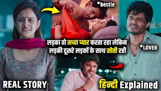 Premalu ki yaad dila degi ye movie | Baby movie 2023 explained in Hindi