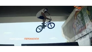 С Днем Независимости Украины - BMX-Рэйсер | НЛО TV