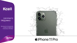 IPhone 11Pro с пакетом услуг связи, в рассрочку на 24 месяца в Kcell