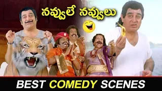 Kamal Haasan Non Stop Hilarious Comedy Scenes | Kamal Hassan Latest Comedy Scenes | Uthama Villain