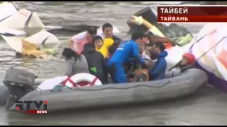 Видезапись крушения самолета на Тайване: более 30 погибших