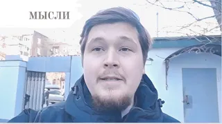 Не сойти с ума.