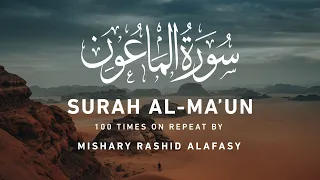 Surah Al-Maun (100 Times Repeat) Mishary Rashid Alafasy | 1 hour repeat